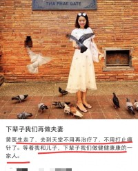 乐鱼体育app下载-广东黄丹云医生去世，新婚患舌癌近2年，留下1岁多儿子太可怜了！