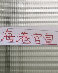 海港又官宣2人离队！ 新赛季离开的球员可以组成一个球队
